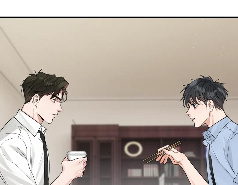 《破云2：吞海》第75话 爱心外卖 第84页