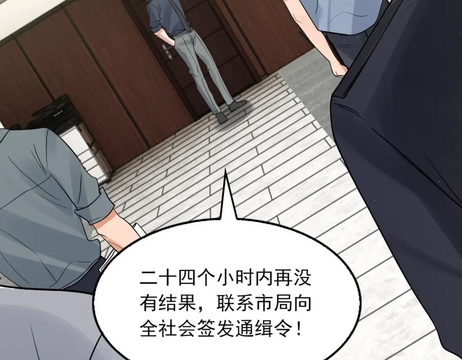 《破云2：吞海》第75话 爱心外卖 第28页