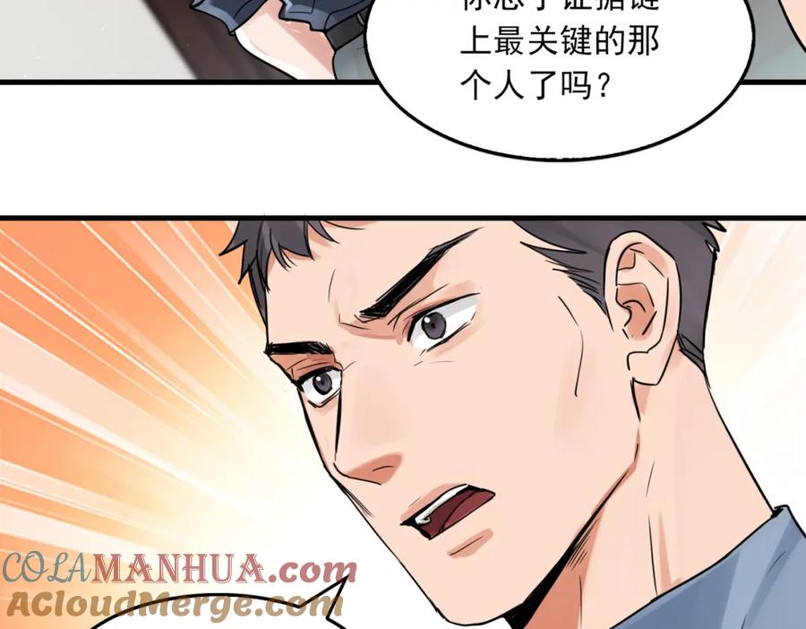 《破云2：吞海》第75话 爱心外卖 第21页