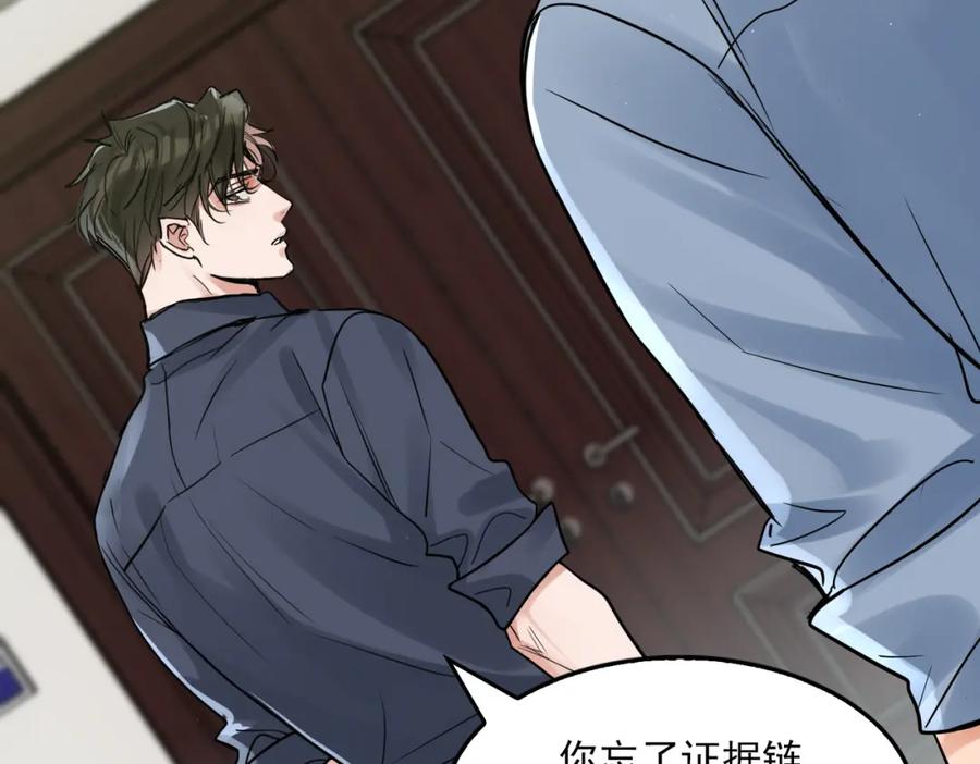 《破云2：吞海》第75话 爱心外卖 第20页