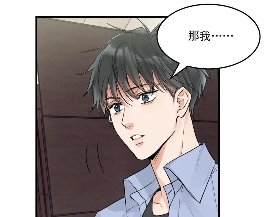 《破云2：吞海》第75话 爱心外卖 第66页