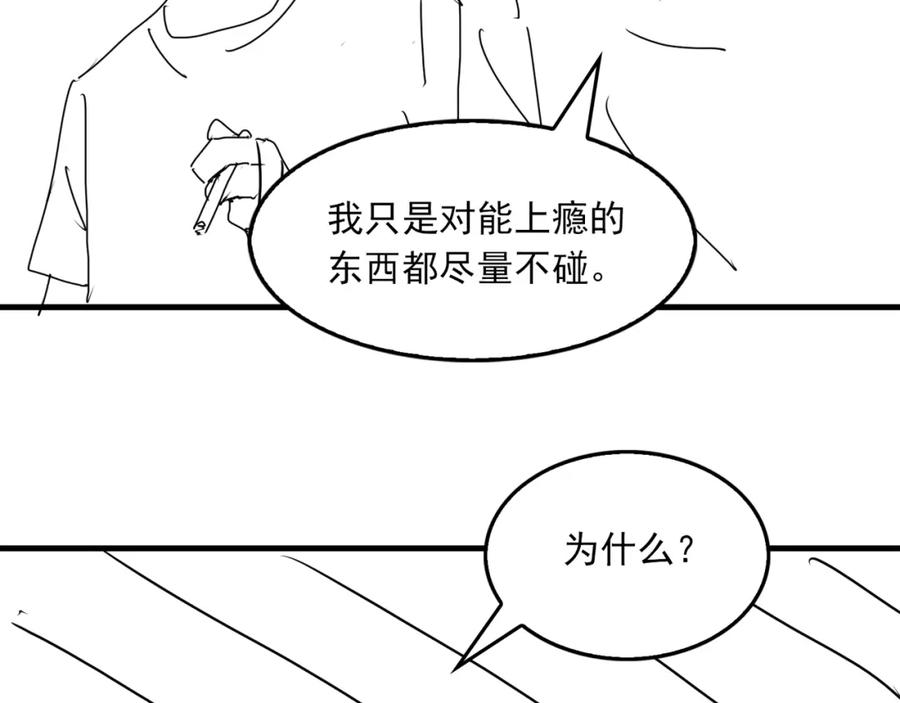 《破云2：吞海》第75话 爱心外卖 第107页