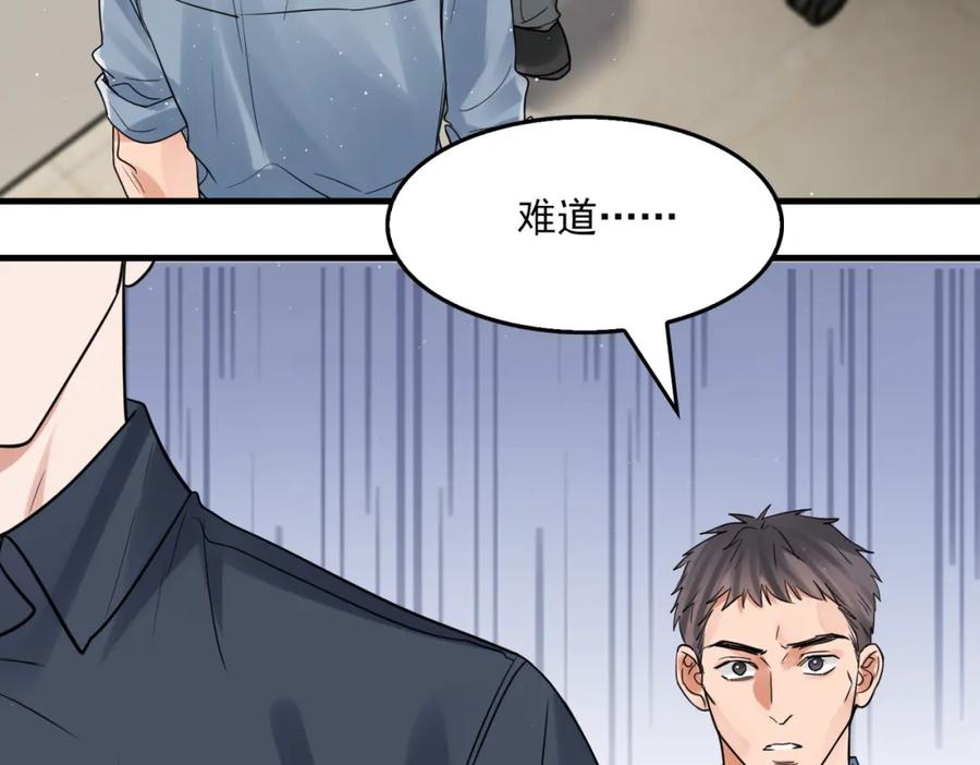 《破云2：吞海》第75话 爱心外卖 第34页