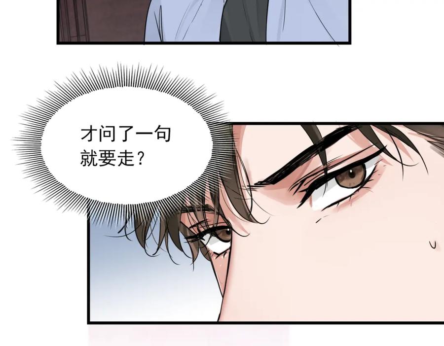 《破云2：吞海》第75话 爱心外卖 第67页