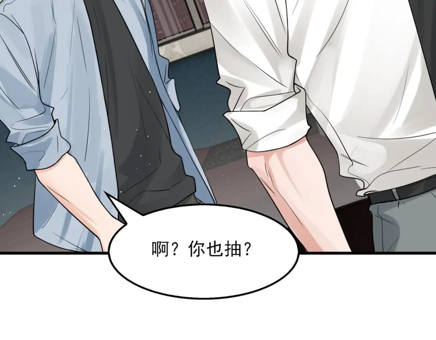 《破云2：吞海》第75话 爱心外卖 第98页