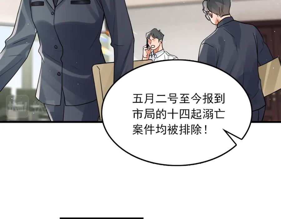 《破云2：吞海》第75话 爱心外卖 第40页