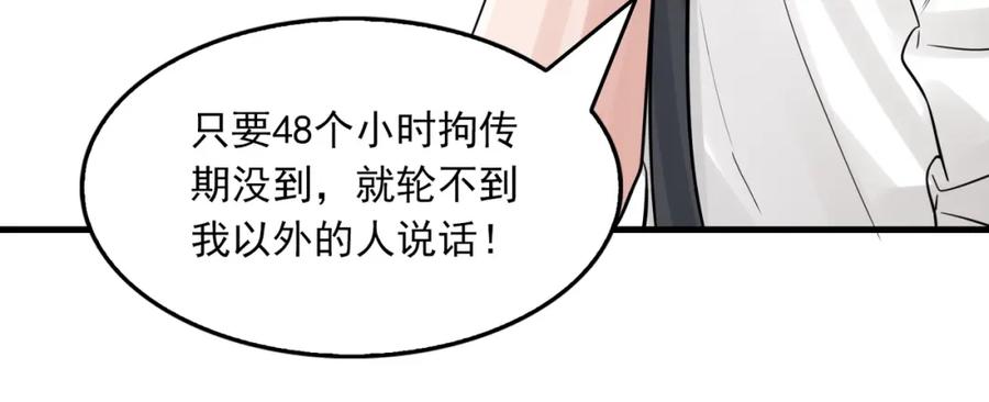 《破云2：吞海》第75话 爱心外卖 第51页