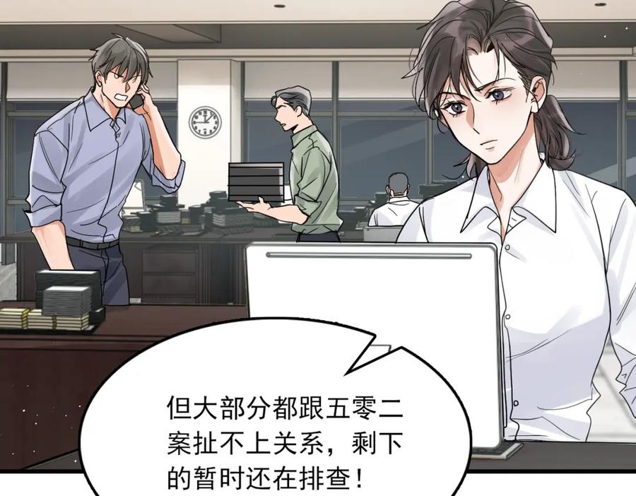 《破云2：吞海》第75话 爱心外卖 第47页