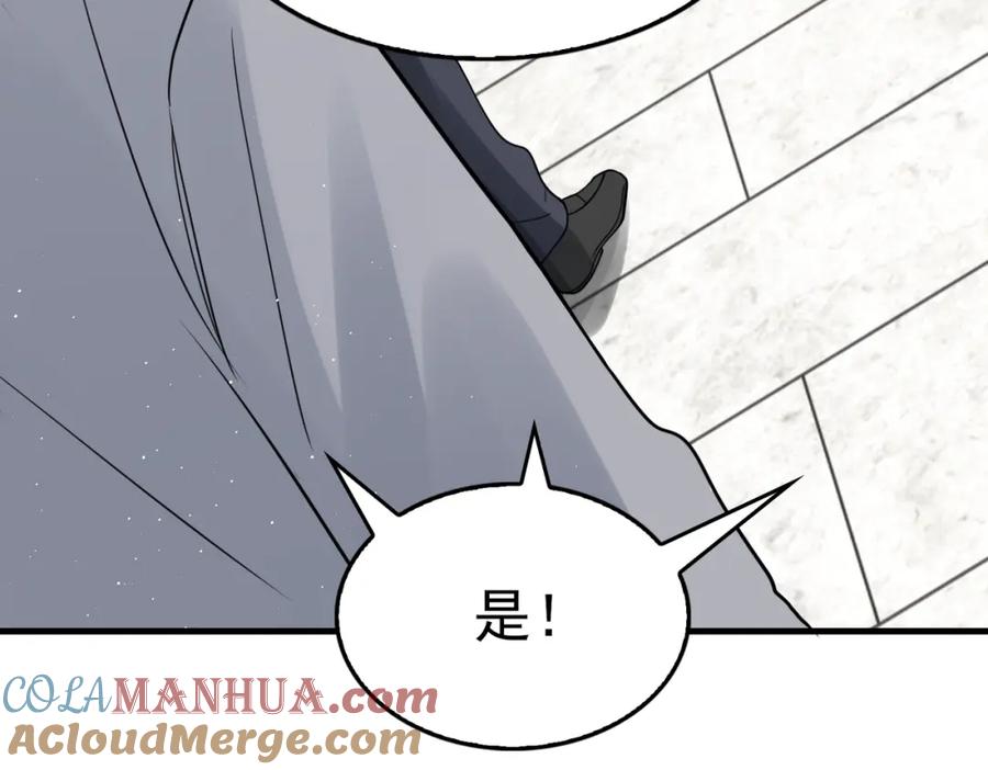 《破云2：吞海》第75话 爱心外卖 第29页