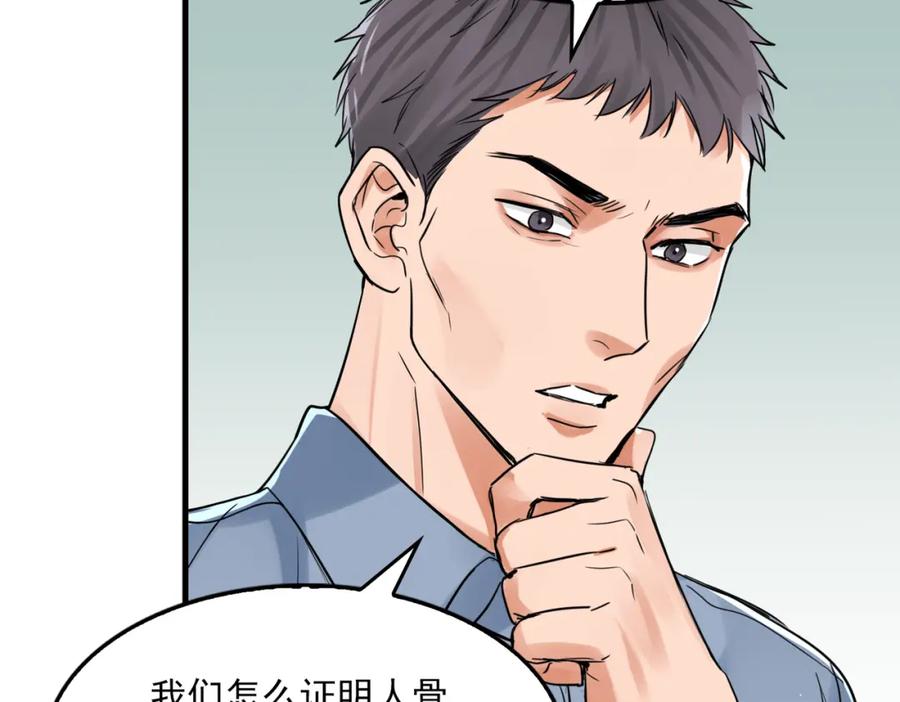 《破云2：吞海》第75话 爱心外卖 第18页