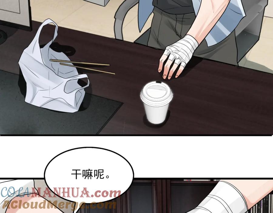 《破云2：吞海》第75话 爱心外卖 第93页