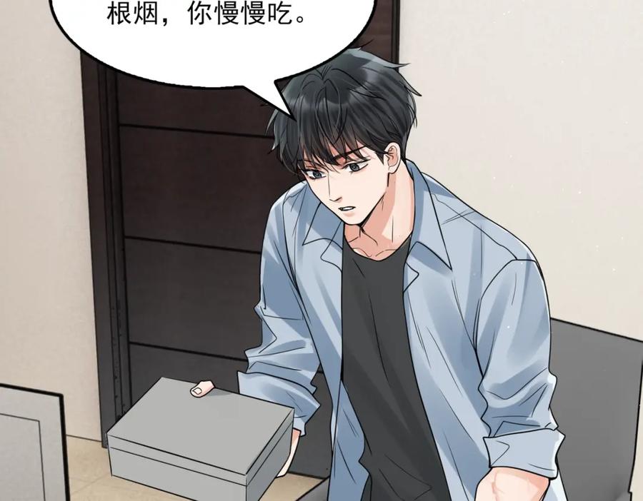 《破云2：吞海》第75话 爱心外卖 第92页