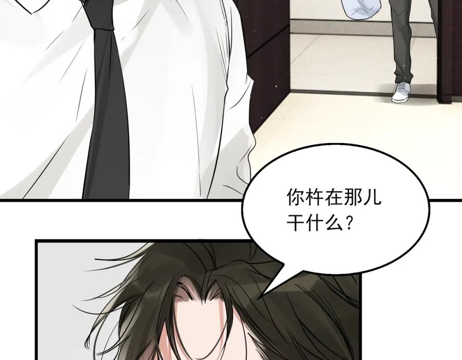 《破云2：吞海》第75话 爱心外卖 第59页