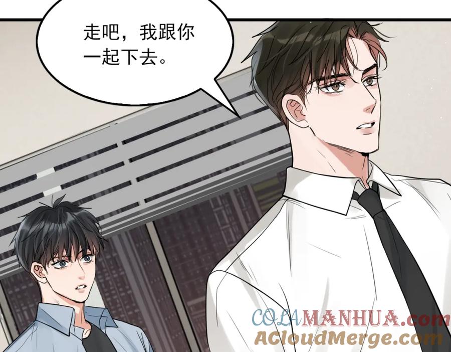 《破云2：吞海》第75话 爱心外卖 第97页