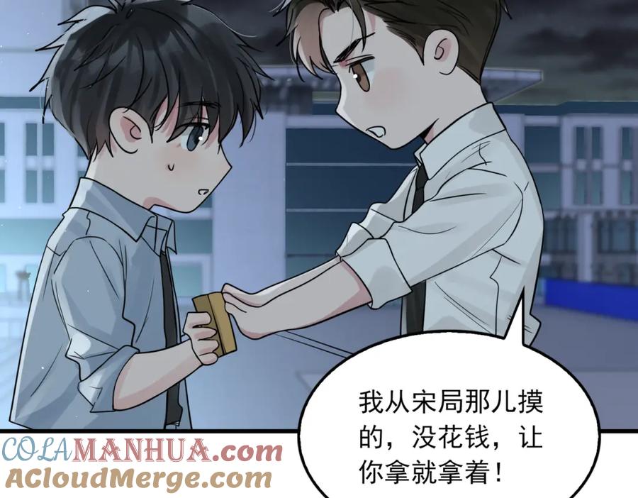 《破云2：吞海》第76话 上瘾 第28页