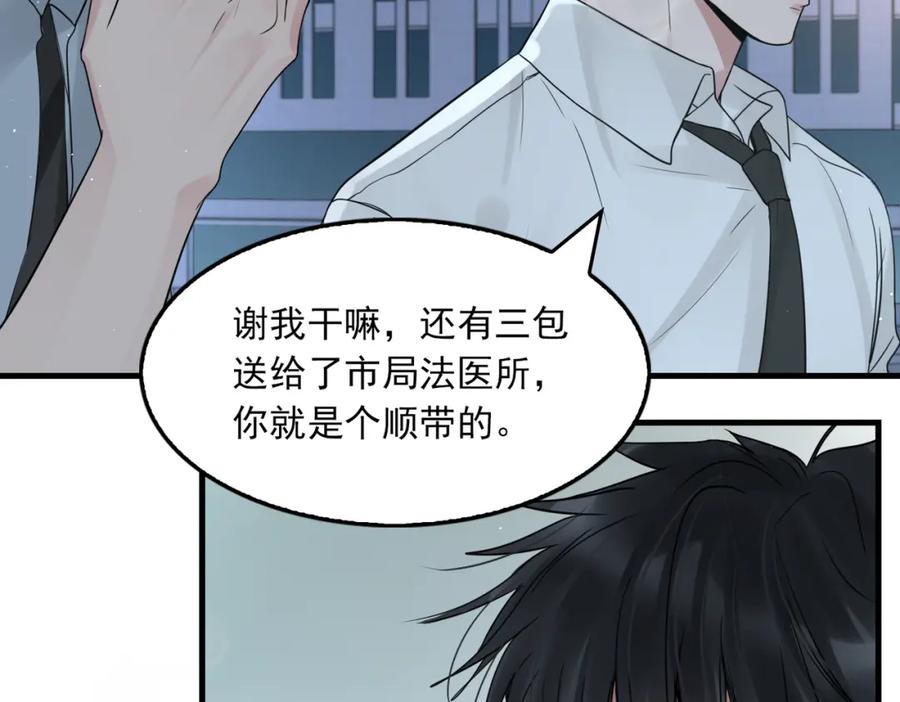 《破云2：吞海》第76话 上瘾 第39页