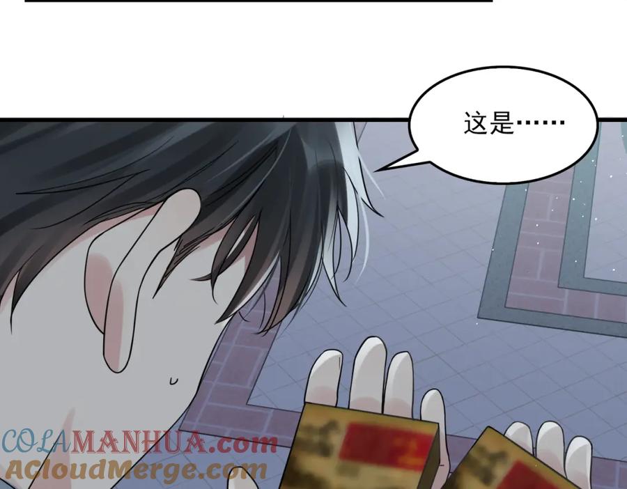 《破云2：吞海》第76话 上瘾 第22页