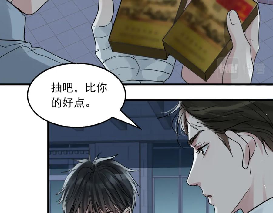 《破云2：吞海》第76话 上瘾 第23页