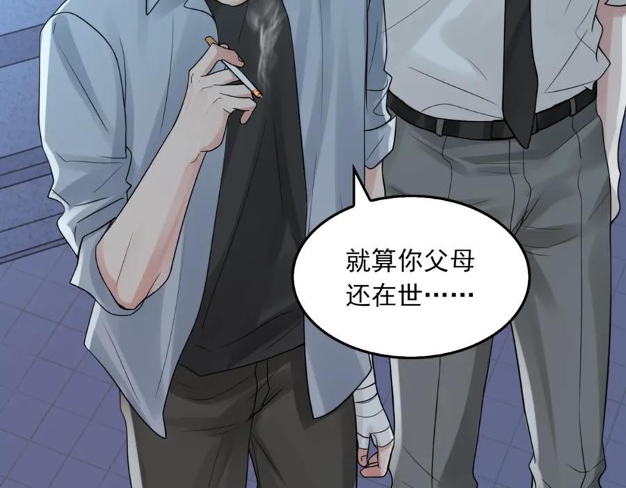 《破云2：吞海》第76话 上瘾 第54页