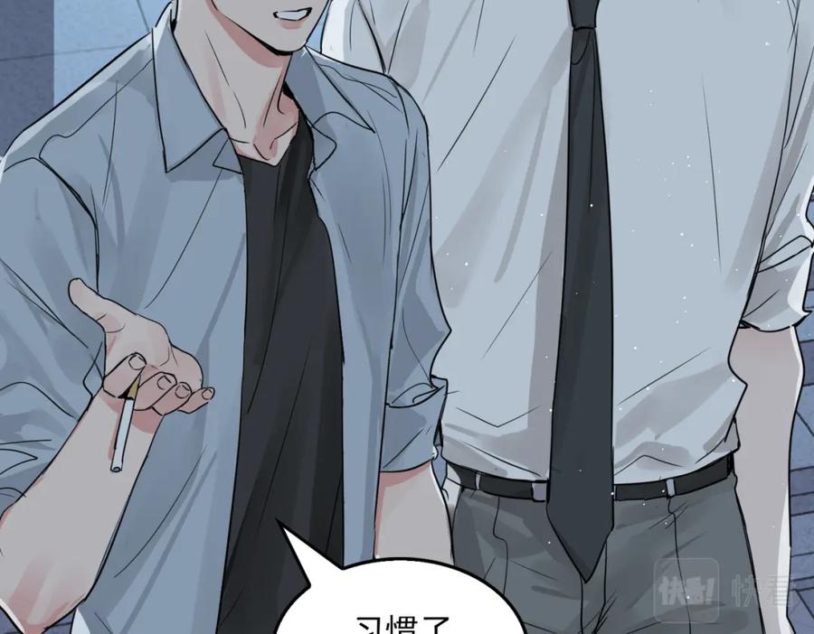 《破云2：吞海》第76话 上瘾 第42页