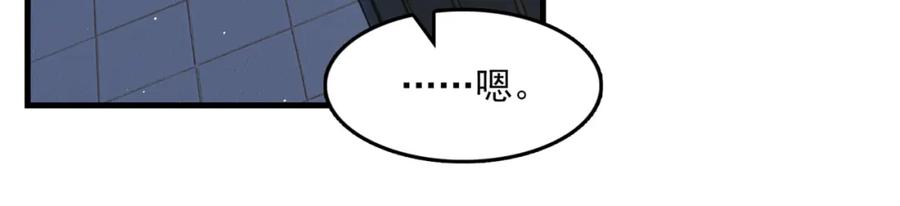 《破云2：吞海》第76话 上瘾 第62页
