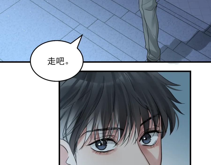 《破云2：吞海》第76话 上瘾 第59页