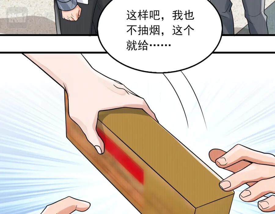 《破云2：吞海》第76话 上瘾 第33页