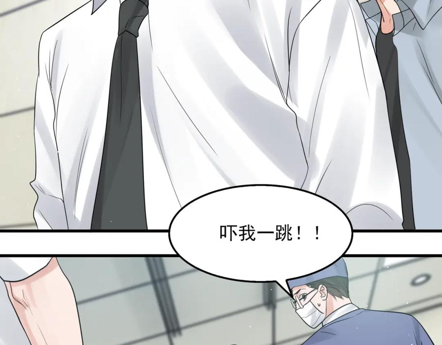 《破云2：吞海》第76话 上瘾 第71页