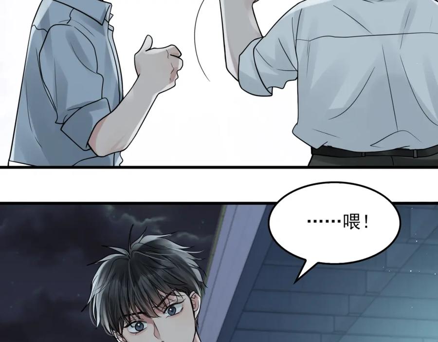 《破云2：吞海》第76话 上瘾 第17页