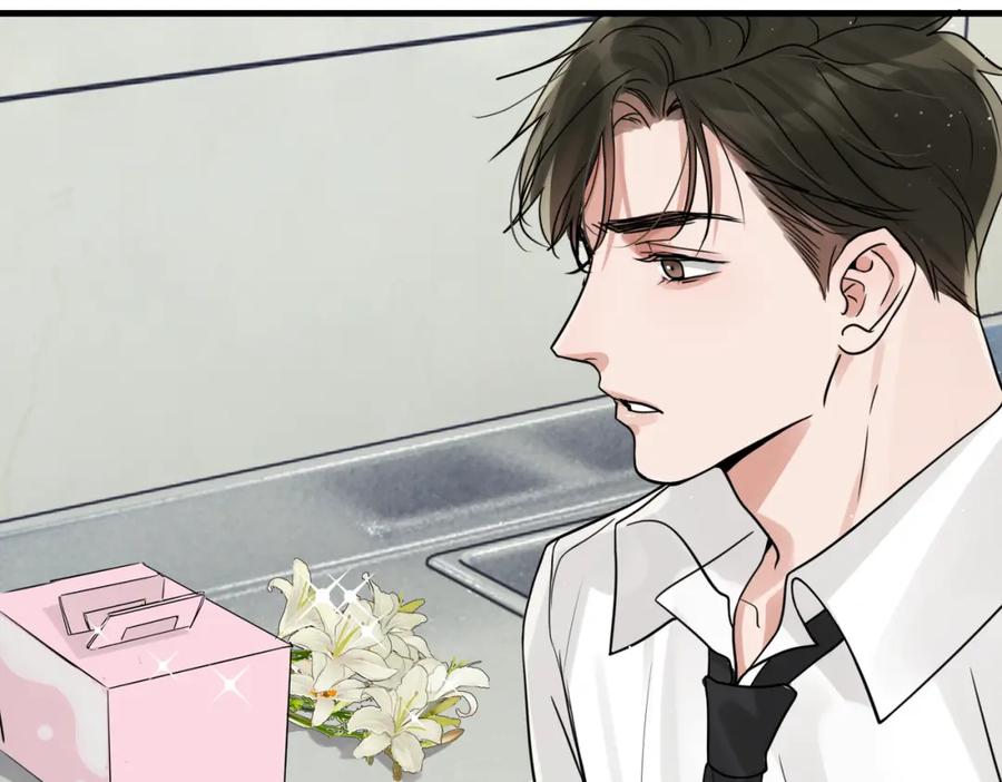 《破云2：吞海》第76话 上瘾 第75页