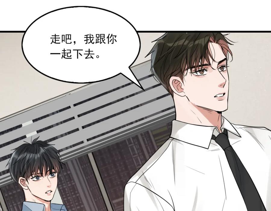 《破云2：吞海》第76话 上瘾 第3页