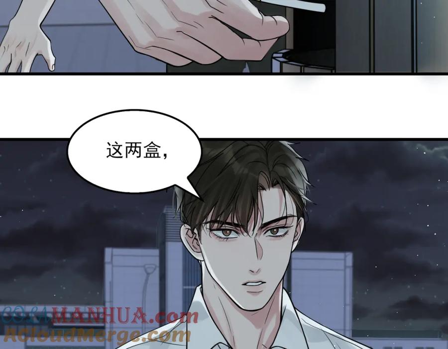 《破云2：吞海》第76话 上瘾 第19页