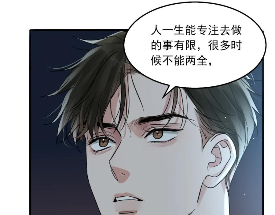 《破云2：吞海》第76话 上瘾 第50页
