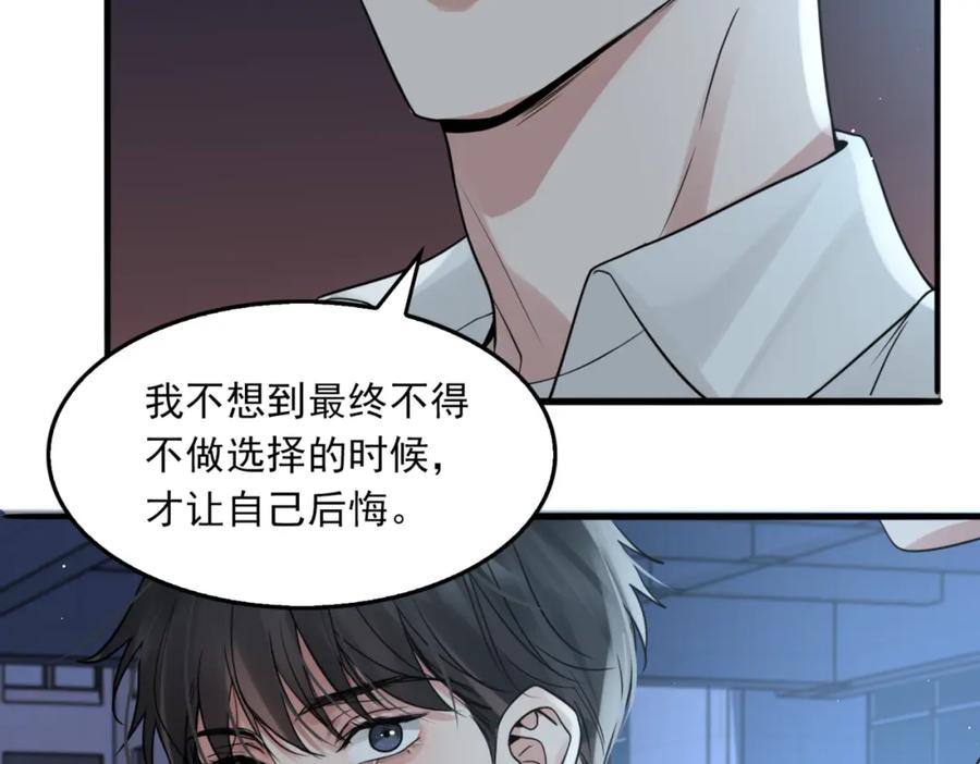 《破云2：吞海》第76话 上瘾 第51页