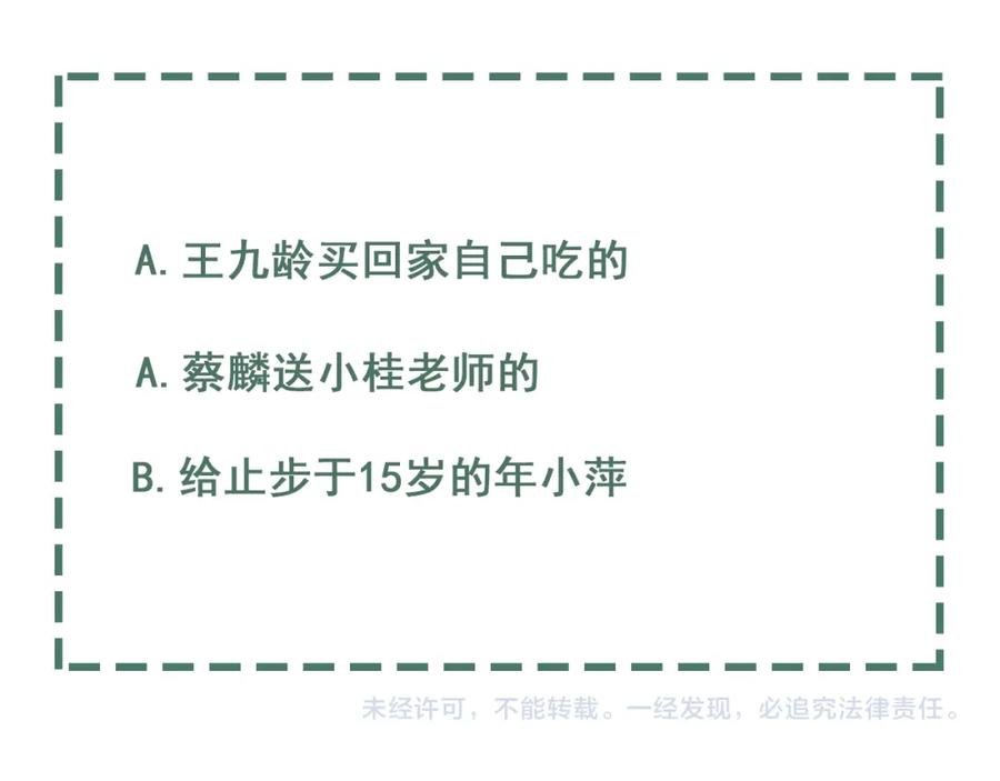 《破云2：吞海》第76话 上瘾 第90页