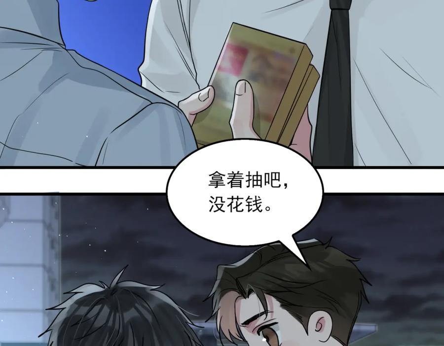 《破云2：吞海》第76话 上瘾 第26页