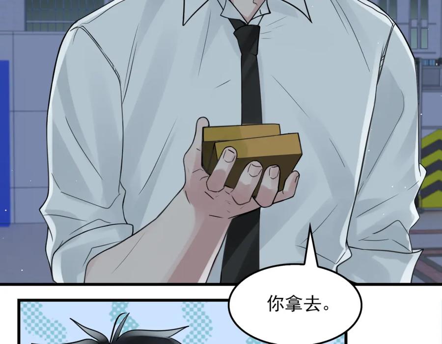《破云2：吞海》第76话 上瘾 第20页