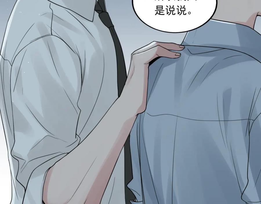 《破云2：吞海》第76话 上瘾 第56页