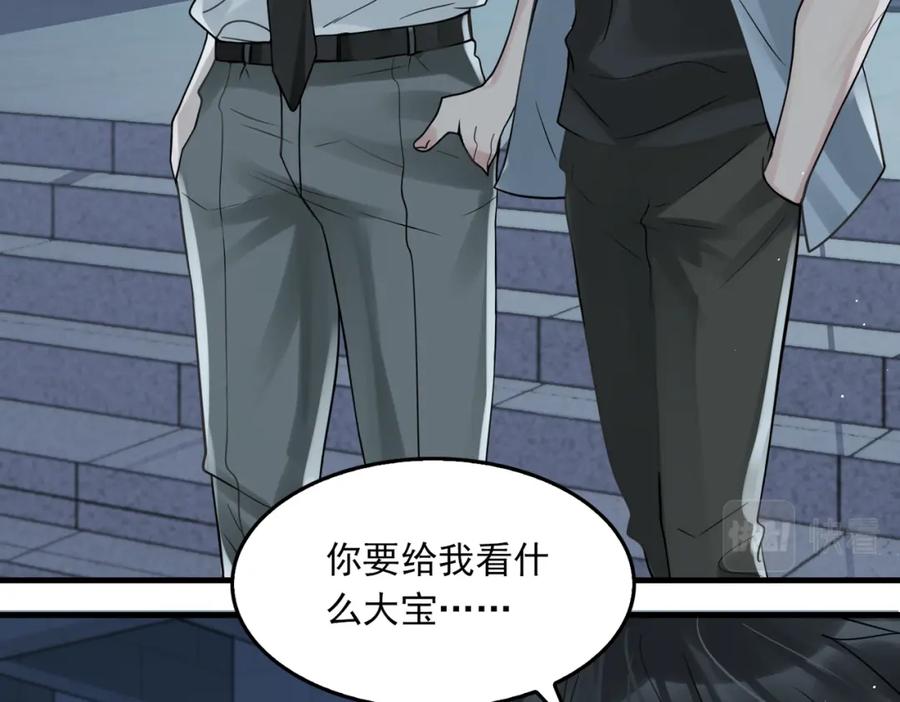 《破云2：吞海》第76话 上瘾 第14页