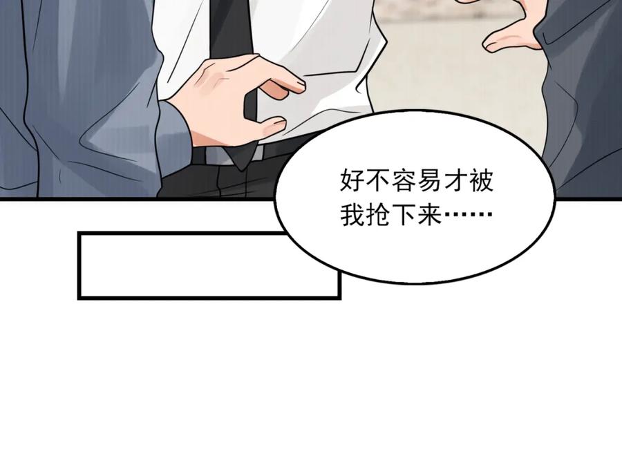 《破云2：吞海》第76话 上瘾 第36页