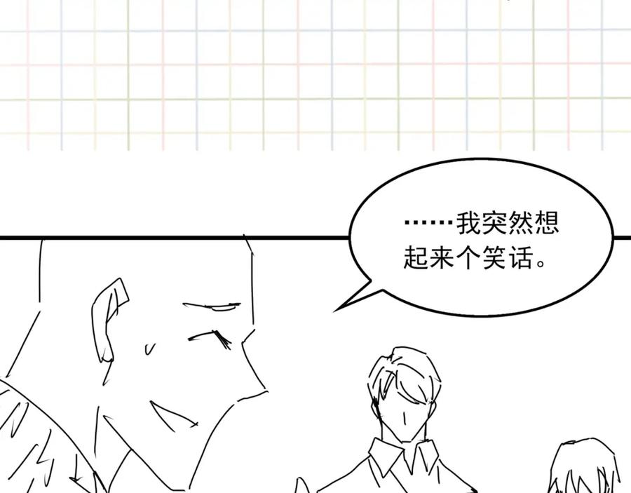 《破云2：吞海》第76话 上瘾 第83页