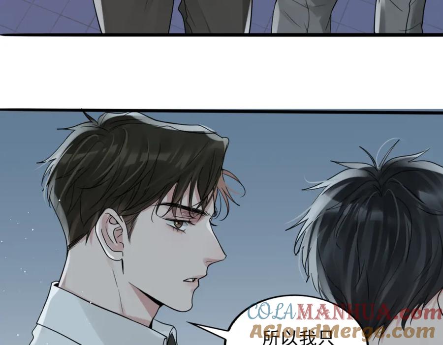 《破云2：吞海》第76话 上瘾 第55页