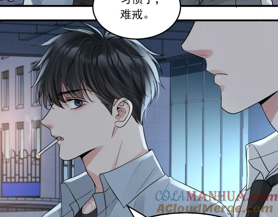 《破云2：吞海》第76话 上瘾 第43页