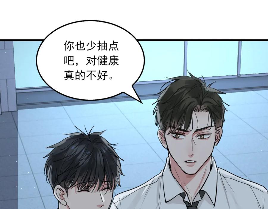 《破云2：吞海》第76话 上瘾 第41页