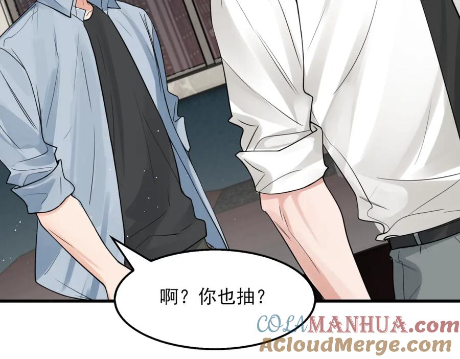 《破云2：吞海》第76话 上瘾 第4页