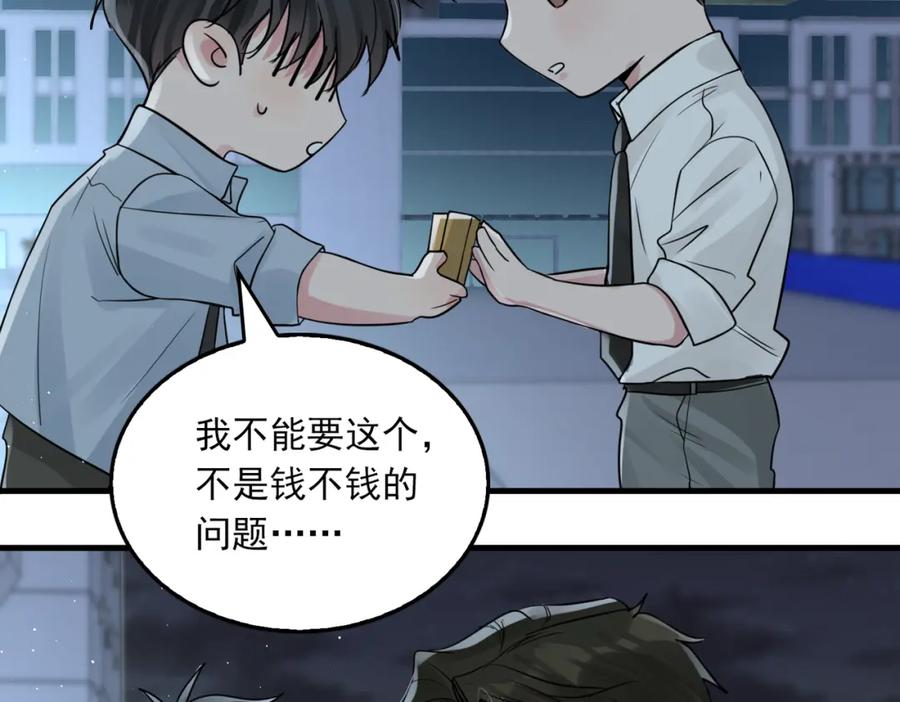 《破云2：吞海》第76话 上瘾 第27页