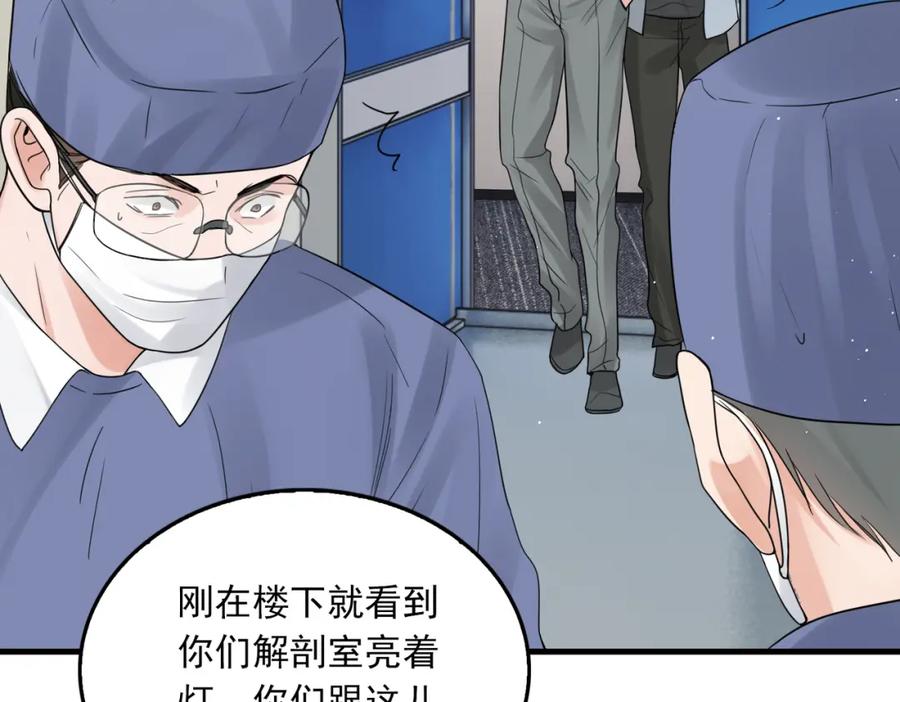 《破云2：吞海》第76话 上瘾 第69页