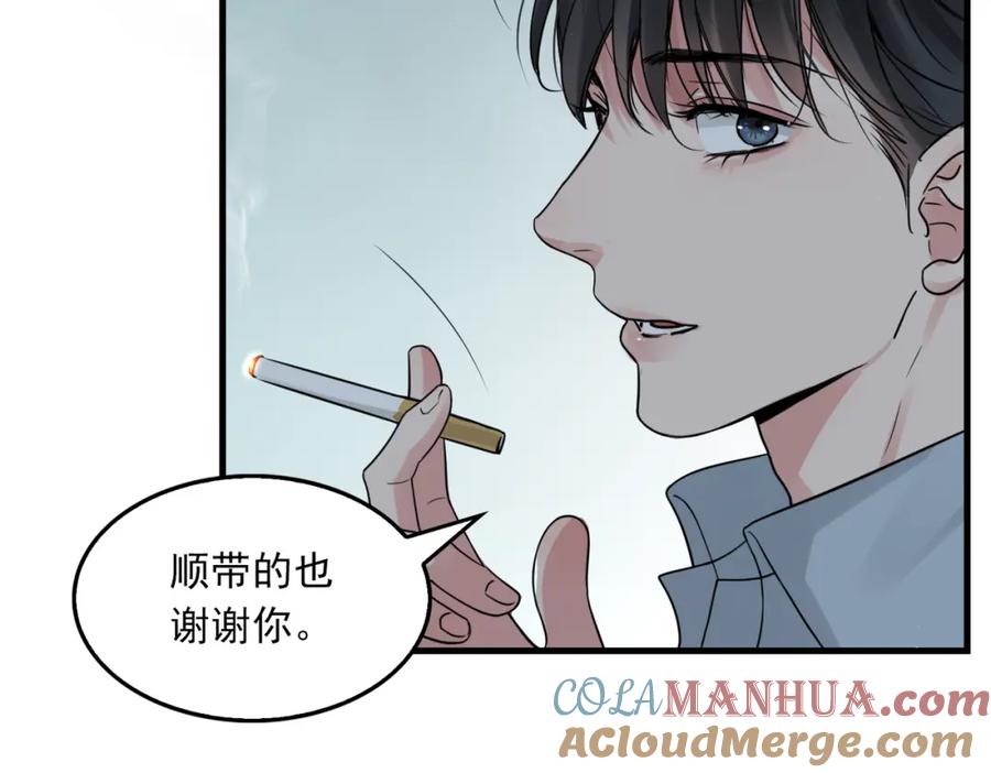 《破云2：吞海》第76话 上瘾 第40页
