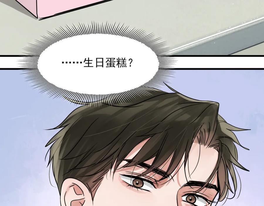 《破云2：吞海》第76话 上瘾 第78页