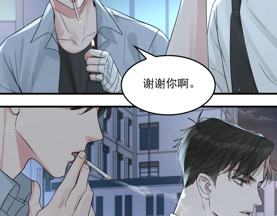 《破云2：吞海》第76话 上瘾 第38页